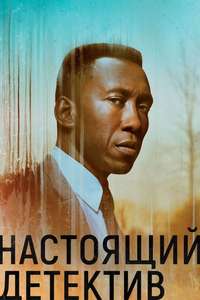 True Detective - Posters