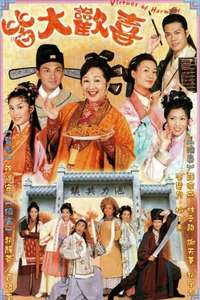Virtues of Harmony - Poster