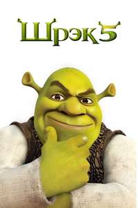 Shrek 5 - Posters