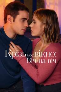 Through My Window 3: Looking at You - Poster