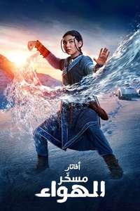 Avatar: The Last Airbender Netflix - Posters