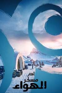 Avatar: The Last Airbender Netflix - Posters