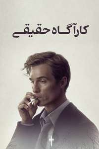 True Detective - Posters