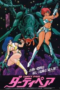 Dirty Pair - Poster