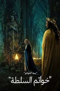 The Lord of the Rings: The Rings of Power - Posters