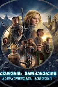 The Lord of the Rings: The Rings of Power - Posters