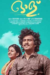 She - Poster