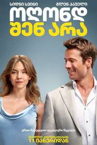 Anyone But You - Poster
