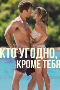 Anyone But You - Poster