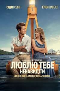Anyone But You - Poster
