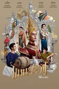 ManSuang - Poster