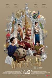 ManSuang - Poster