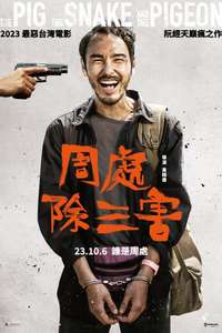 The Pig  the Snake and the Pigeon - Poster