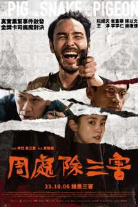 The Pig  the Snake and the Pigeon - Poster