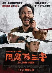 The Pig  the Snake and the Pigeon - Poster
