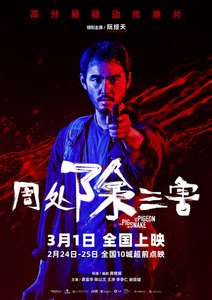 The Pig  the Snake and the Pigeon - Poster