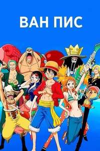 One Piece - Posters