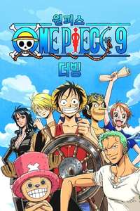 One Piece - Posters