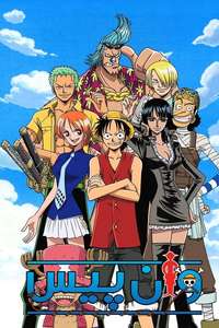 One Piece - Posters