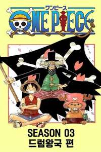 One Piece - Posters