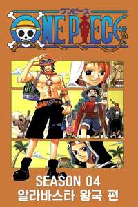 One Piece - Posters