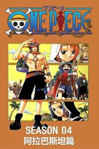 One Piece - Posters