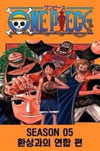 One Piece - Posters