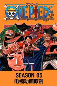 One Piece - Posters