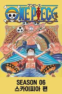 One Piece - Posters
