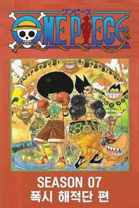 One Piece - Posters