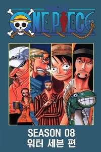 One Piece - Posters