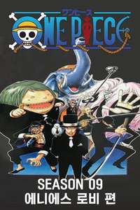 One Piece - Posters