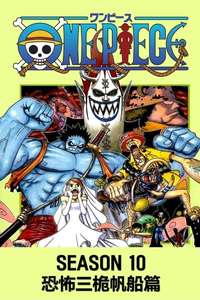 One Piece - Posters