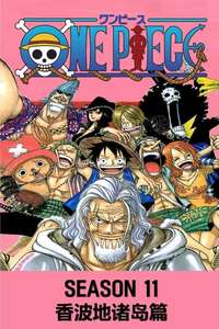 One Piece - Posters