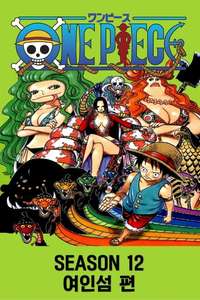 One Piece - Posters