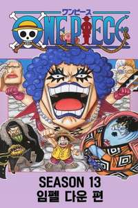 One Piece - Posters