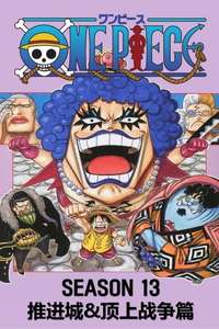 One Piece - Posters