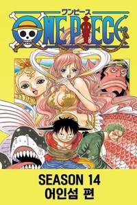 One Piece - Posters
