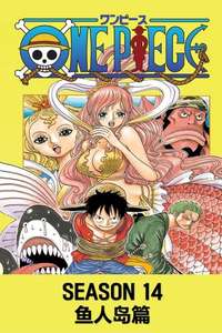 One Piece - Posters