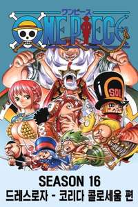 One Piece - Posters