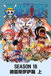 One Piece - Posters