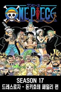 One Piece - Posters