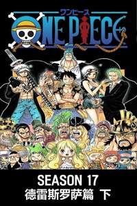 One Piece - Posters