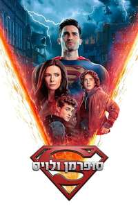 Superman & Lois - Posters