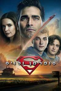 Superman & Lois - Posters