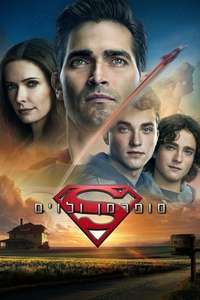 Superman & Lois - Posters