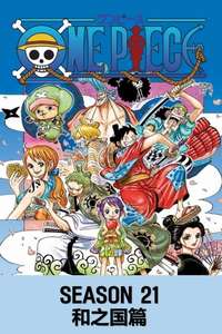 Wano Country Arc - Posters