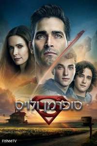 Superman & Lois - Posters