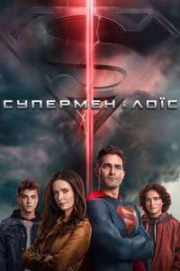 Superman & Lois - Posters
