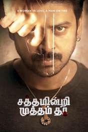 Sathamindri Mutham Tha